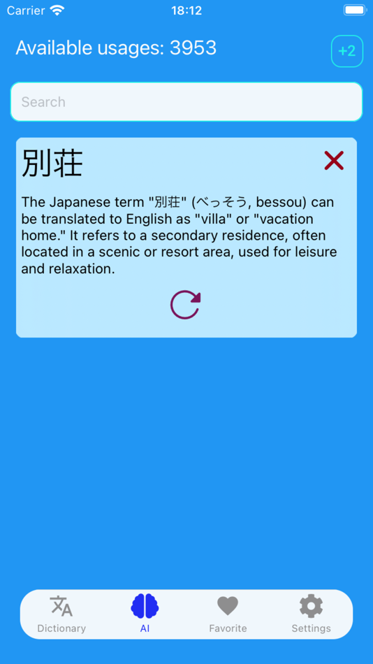 #5. Smart Dictionary AI (iOS) By: Alexey Alexeev