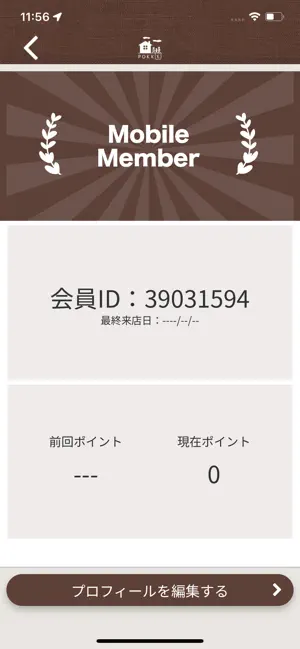 ぽっけ 公式アプリ screenshot 3