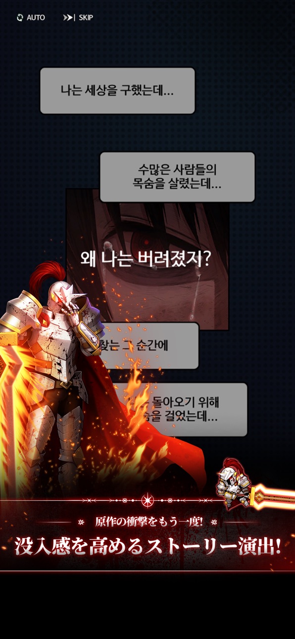 (Raising the Hero) 용사가 돌아왔다 키우기 iOS Mod IPA screenshot 6 - iOS game interface