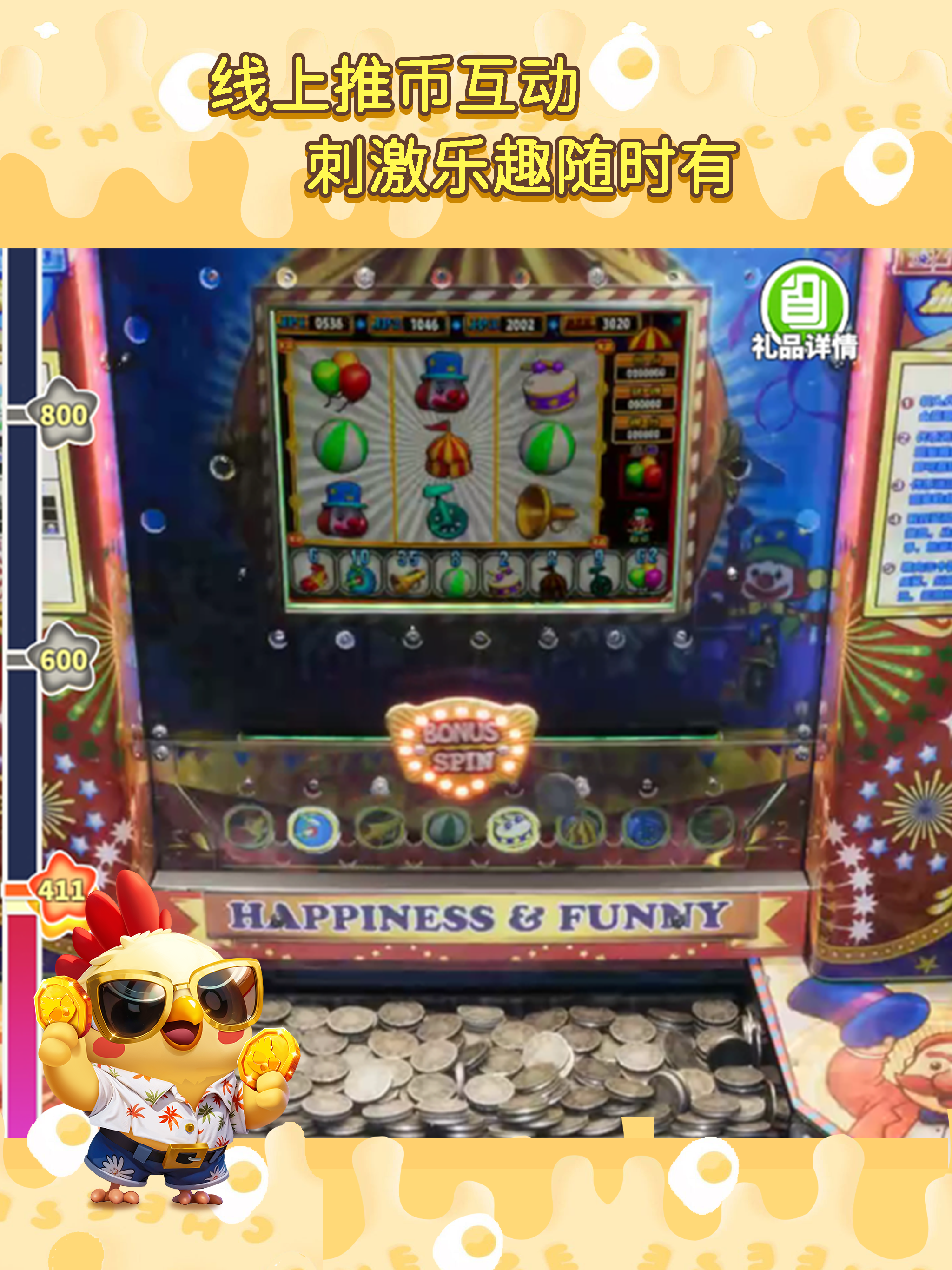 币币机
