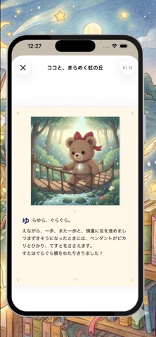 ひびどーあ screenshot