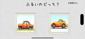 ことばのたね screenshot 2