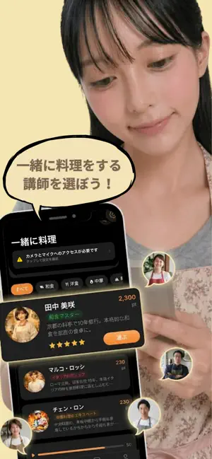 ビデオ通話 Carina 見せあいアプリ iPhone screenshot 5