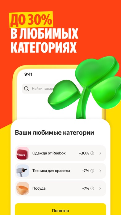 Яндекс Маркет: магазин онлайн Screenshot