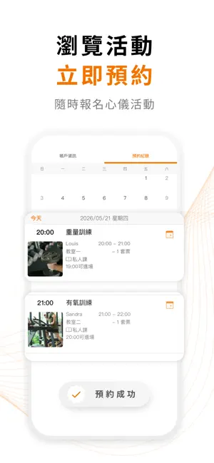 城市健身 CityFitness screenshot 4