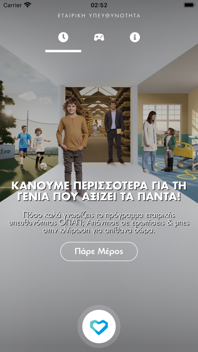 Ομάδα Προσφοράς screenshot