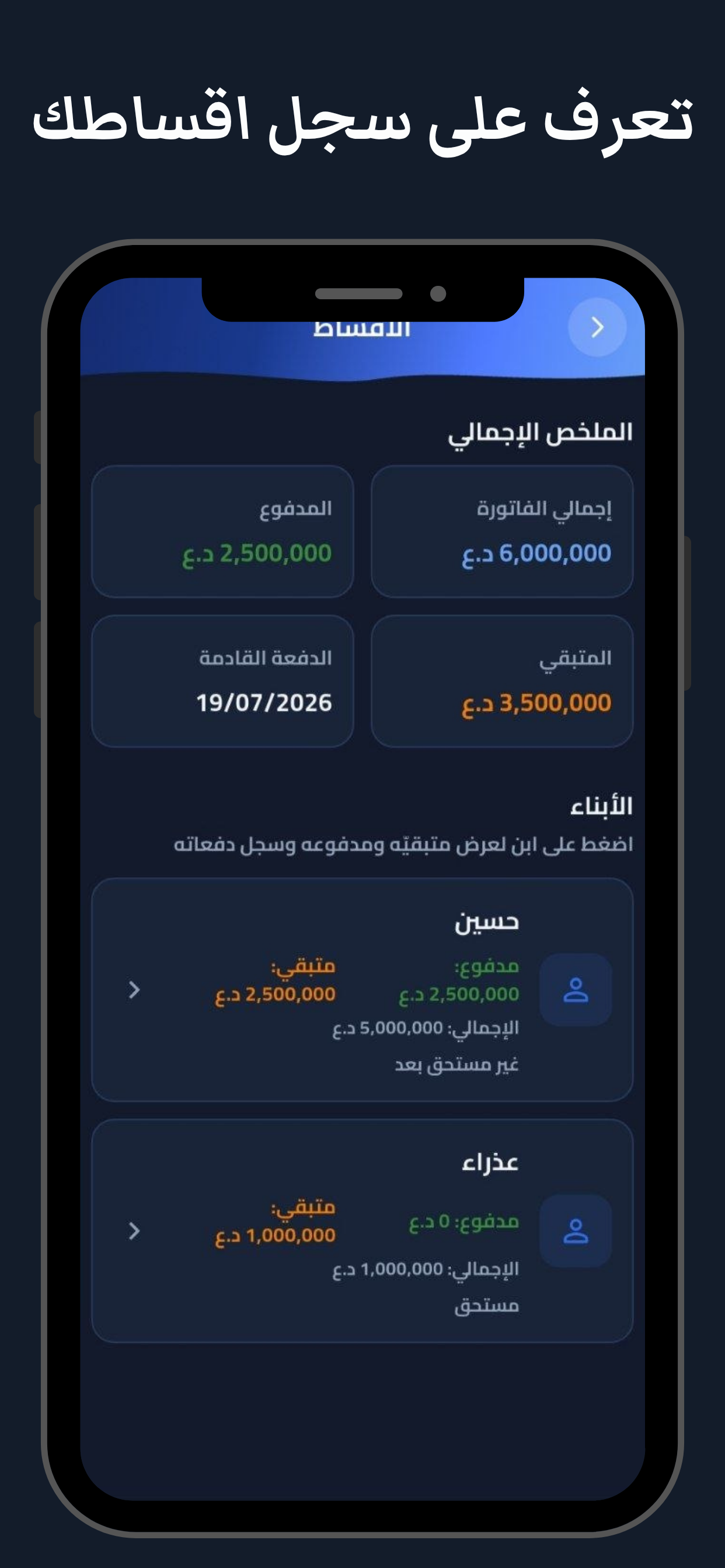 مدارس عشتار الاهلية screenshot 3