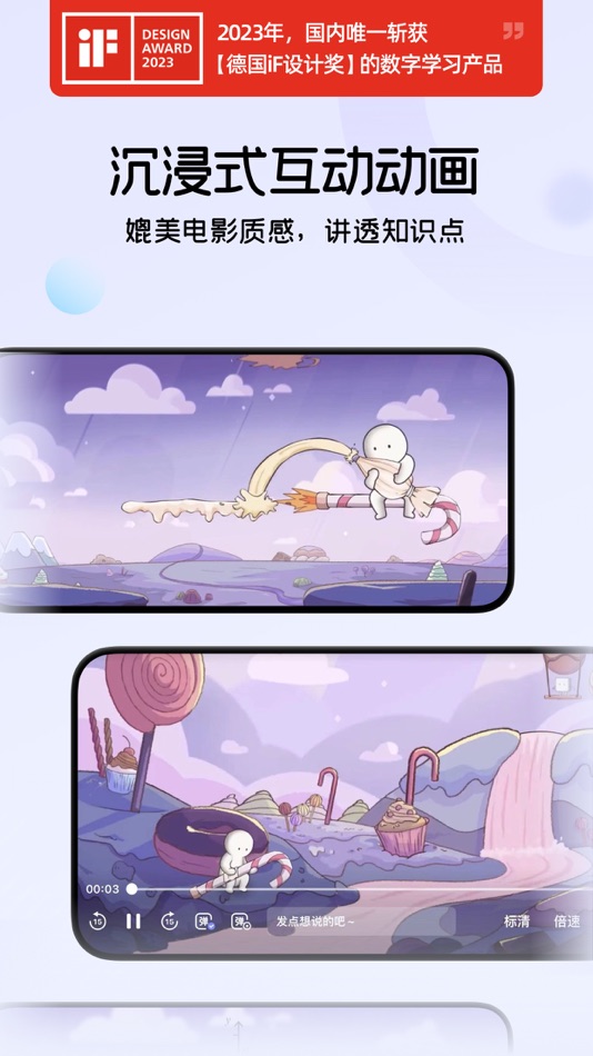 #6. 海豚AI学 (iOS) 由: 北京星奔川鹜科技有限公司