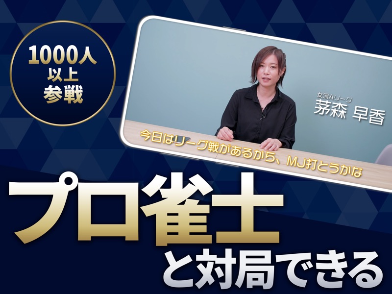 セガNET麻雀 MJ screenshot 12
