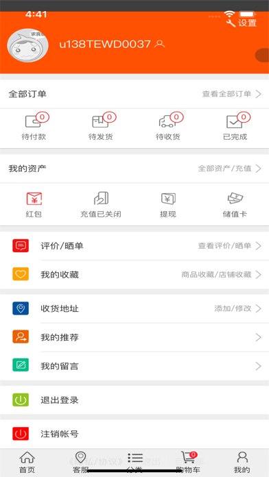 童车之都互联网平台 Screenshot