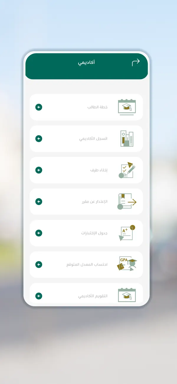 Screenshot #3 pour جامعة المجمعة