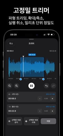 MP4 동영상 MP3 변환: 음원 추출 & 벨소리 제작 screenshot 5