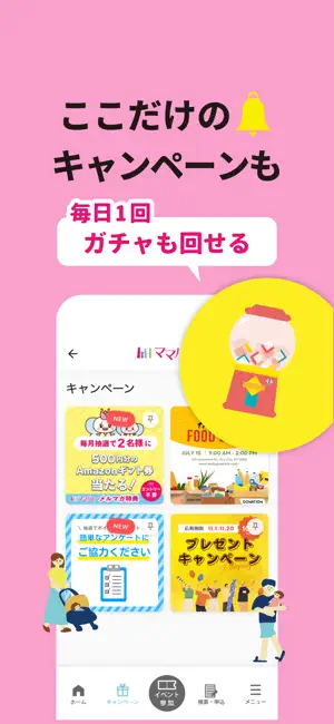ママハピ -子育て応援イベント、ベビーお出かけ iPhone screenshot 5