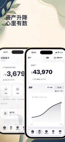记账搭子-自动记账预算支出消费账本收支管理账单识别 screenshot