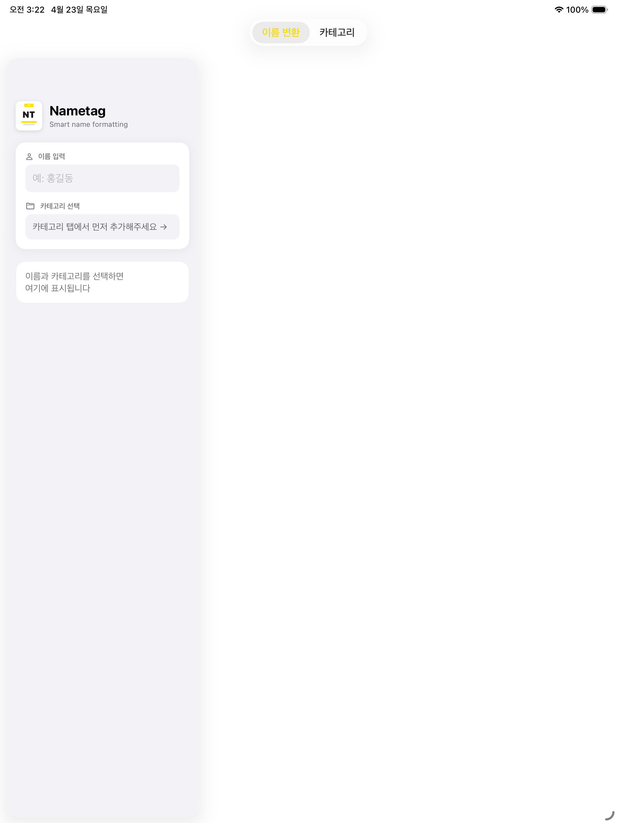 NameEditor screenshot 11
