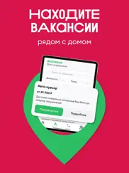 ВкусВилл Вакансии・Поиск работы айпад изображения 2