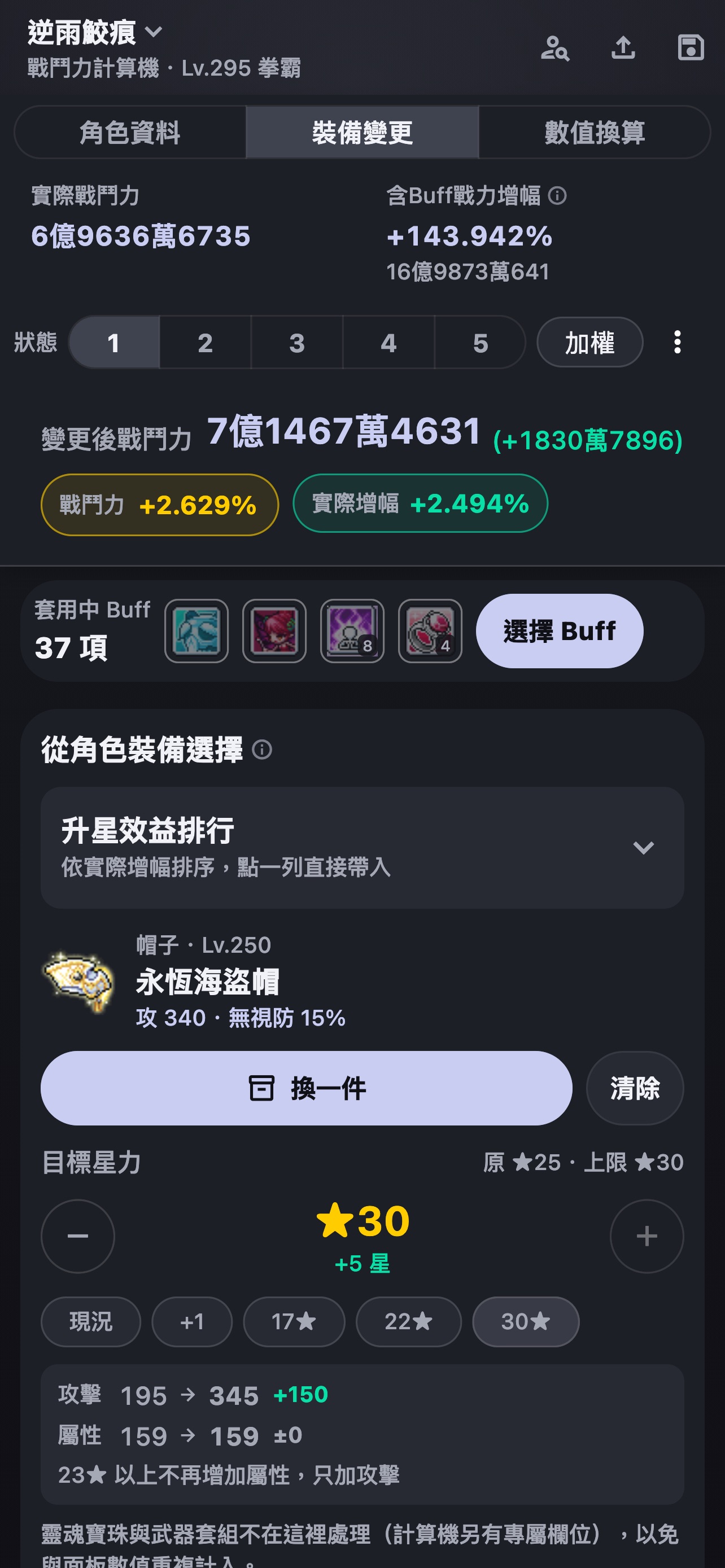 Screenshot 6 of Maple Tool