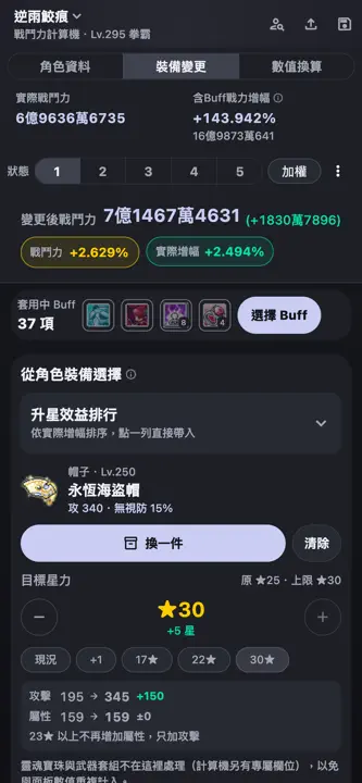 Maple Tool screenshot 6