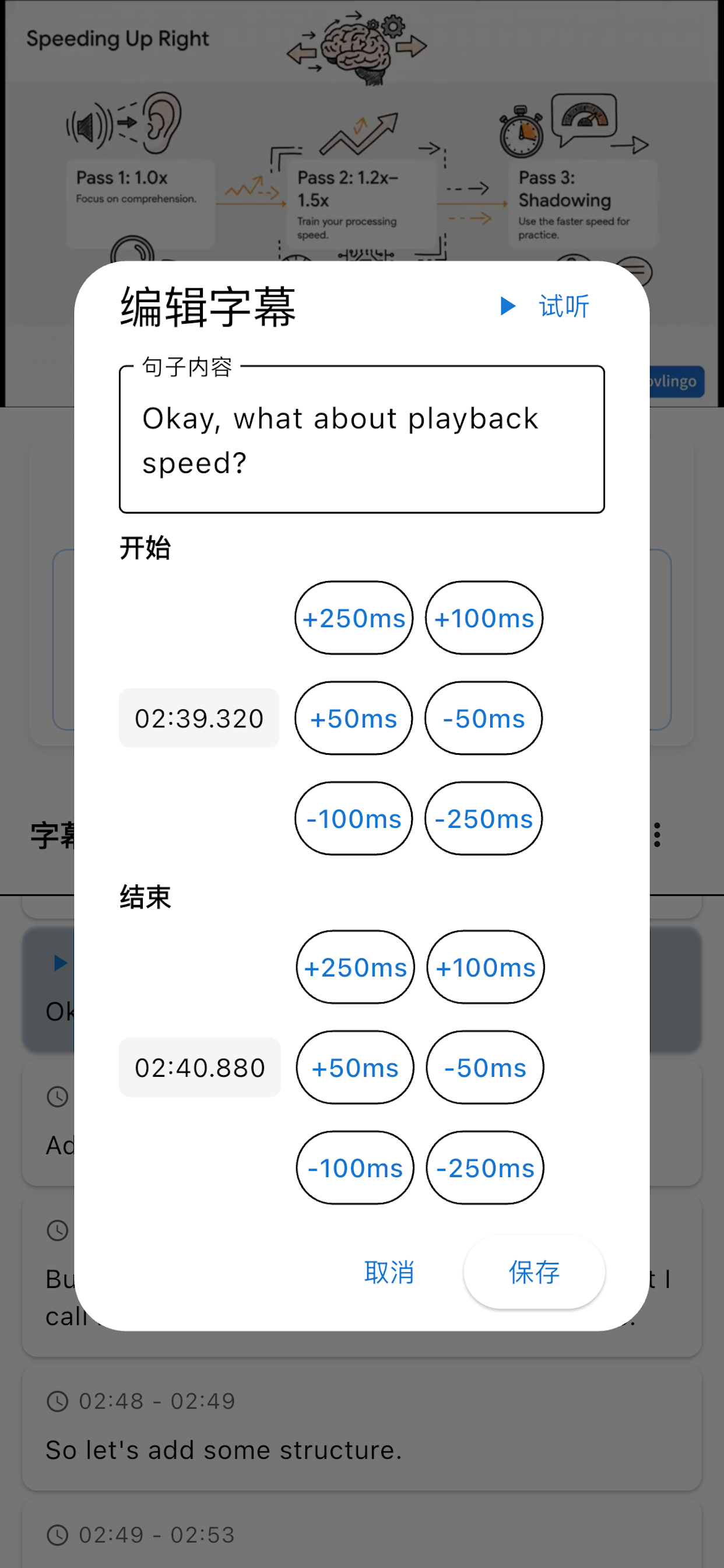 逐句学