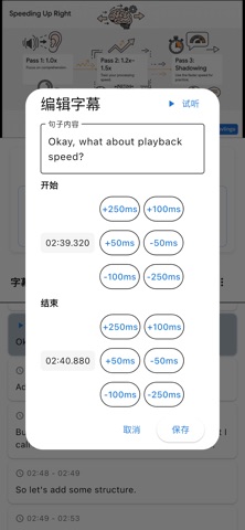 逐句学 screenshot