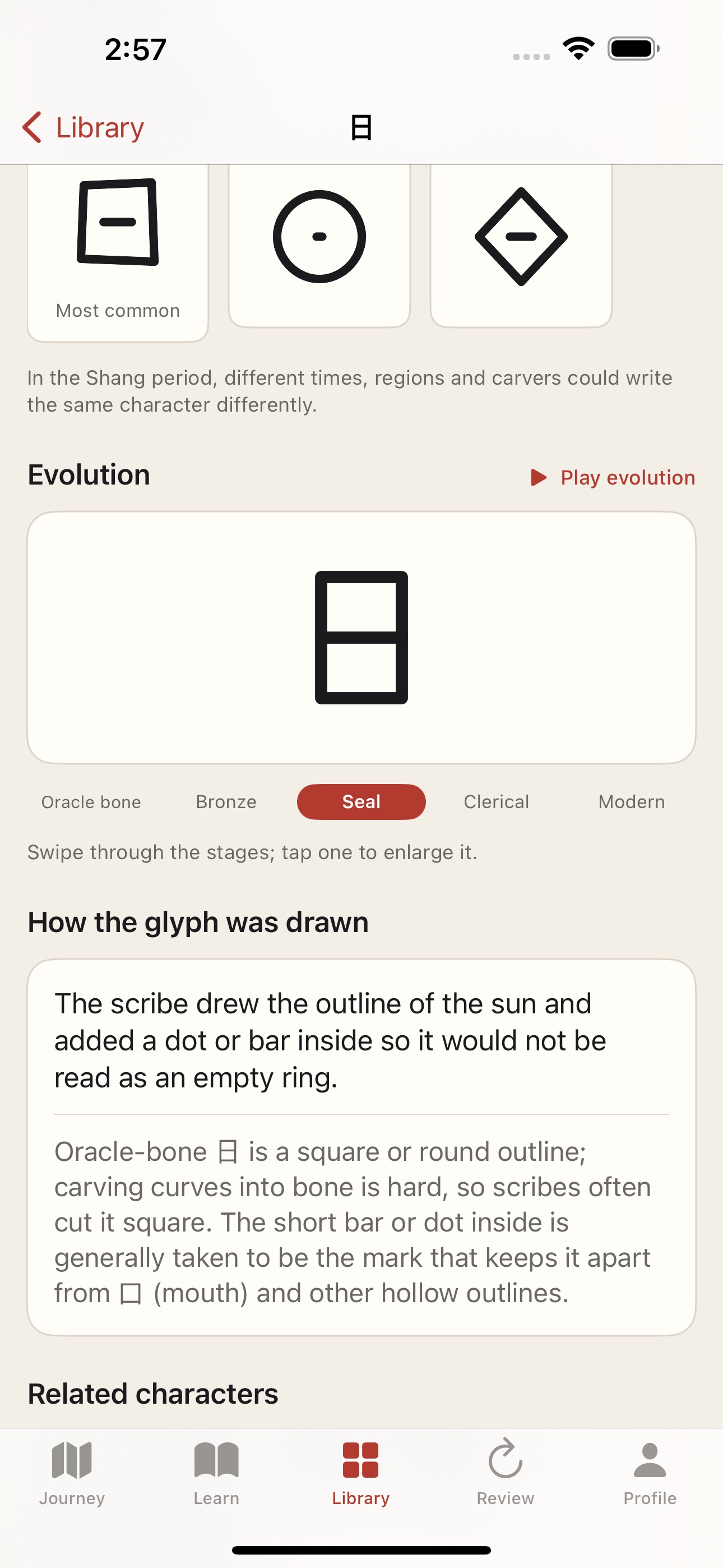 Screenshot 5 of OracleQuest: Learn Chinese