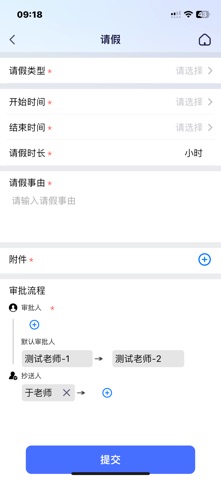 智慧北实 screenshot