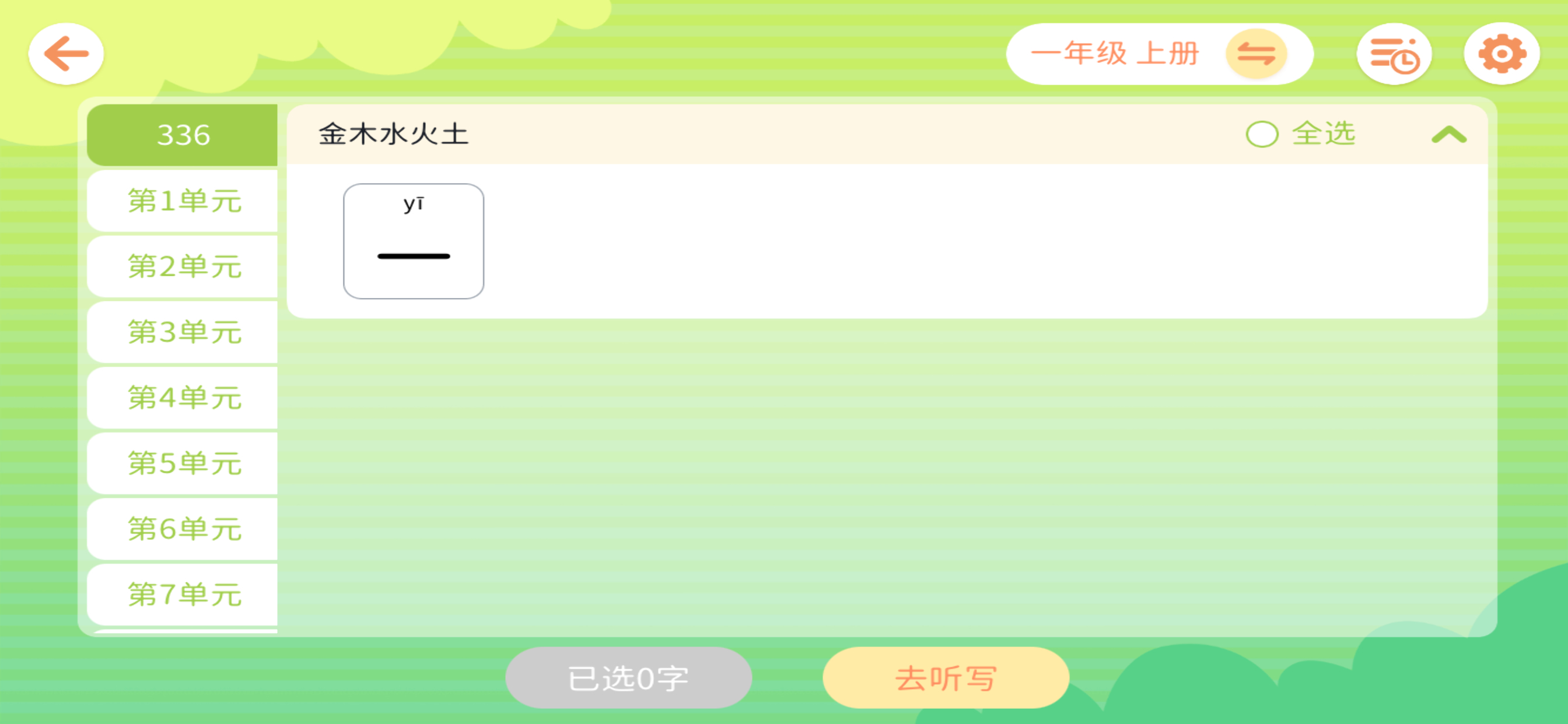 汲云楼诗塾 screenshot 3