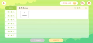 汲云楼诗塾 app screenshot 3