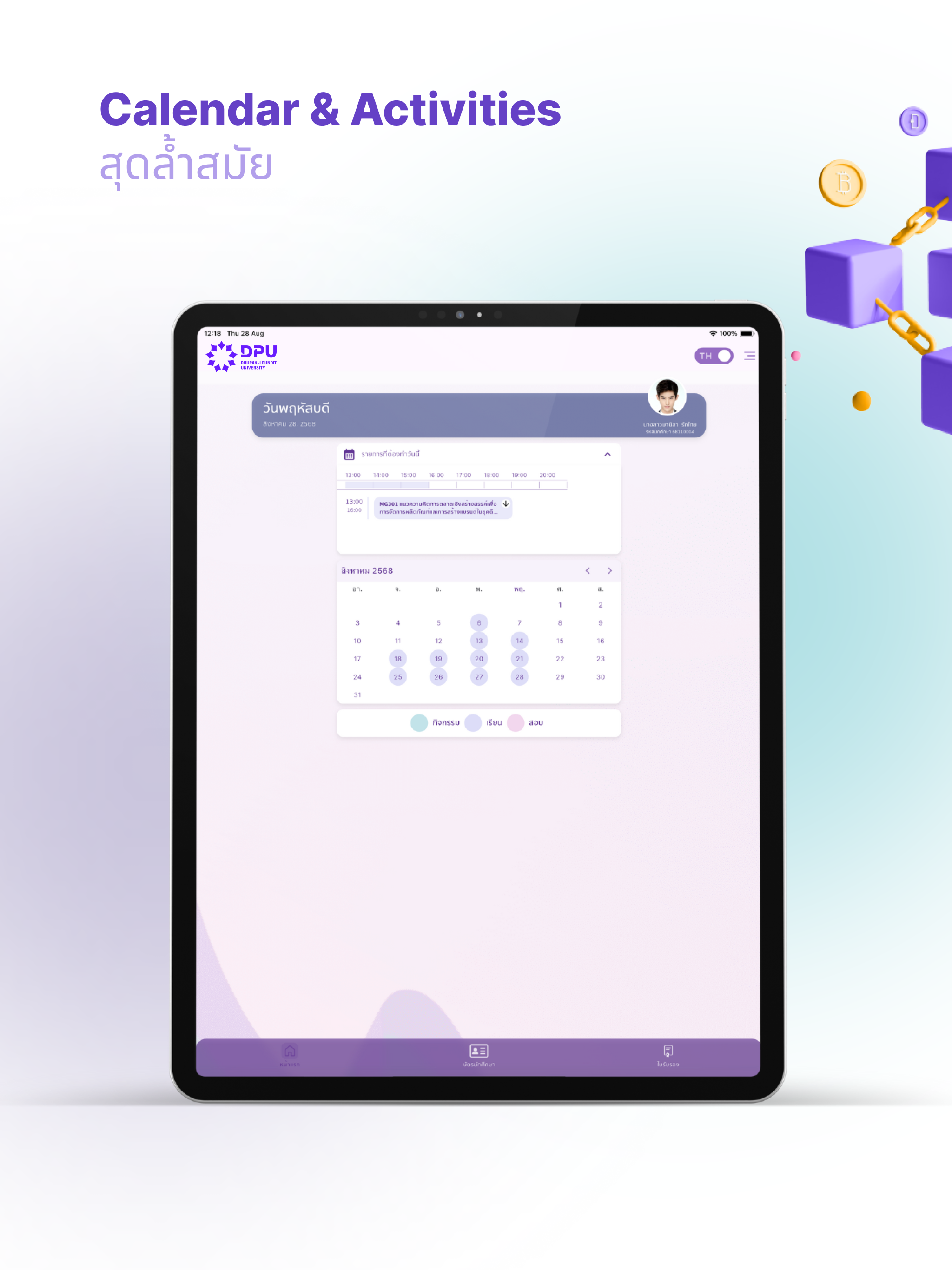 DPU SMART