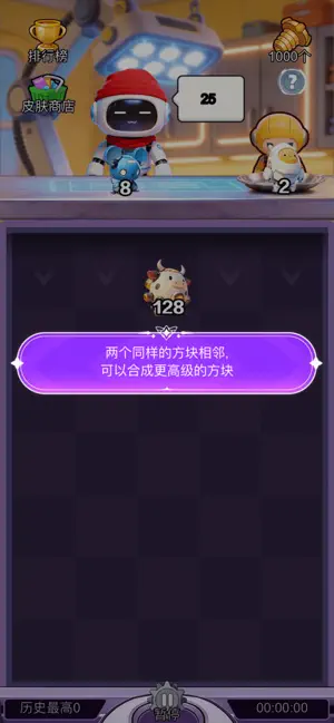 怡然时光-机器人大时代 screenshot 3