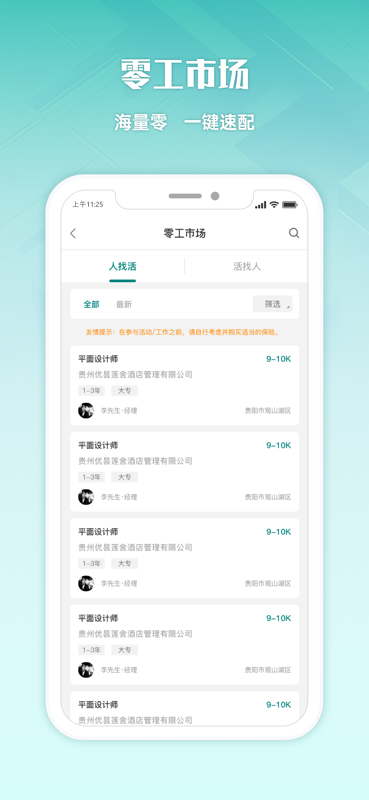 袁七公 screenshot 4