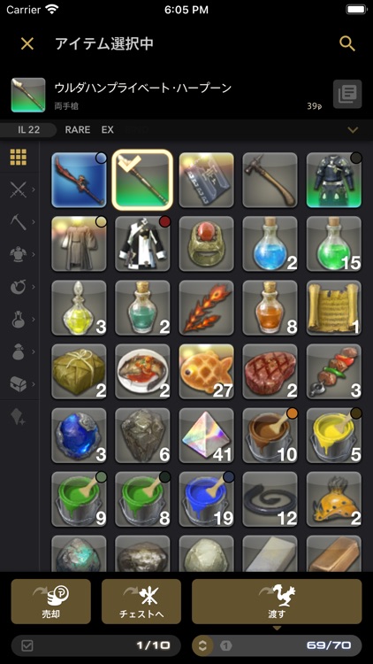 ファイナルファンタジーXIV コンパニオン screenshot-3