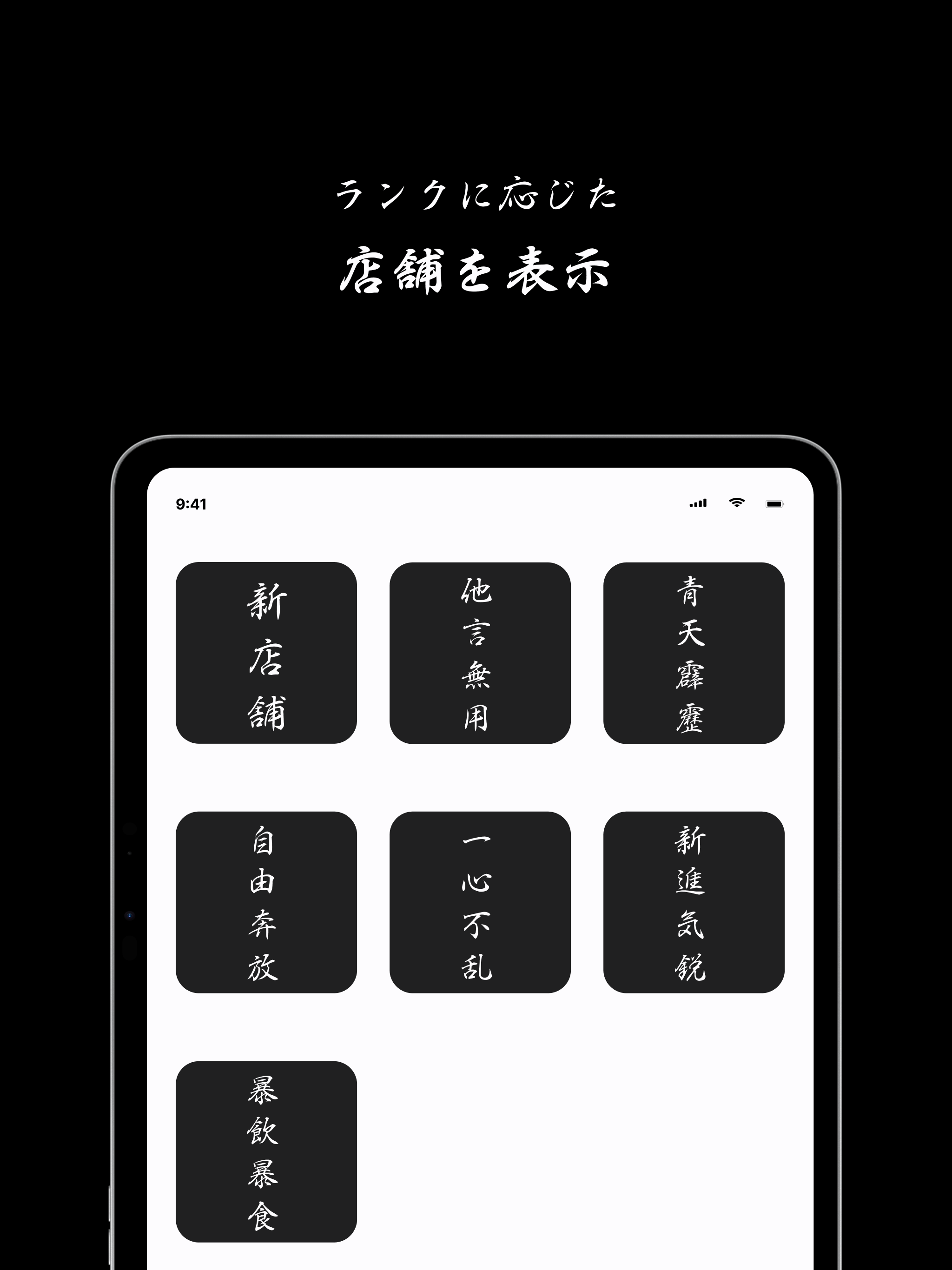 新進気鋭 screenshot 5
