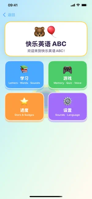 Happy English ABC screenshot 2