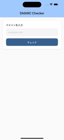 DMARC Checker Screenshot 1 of 3