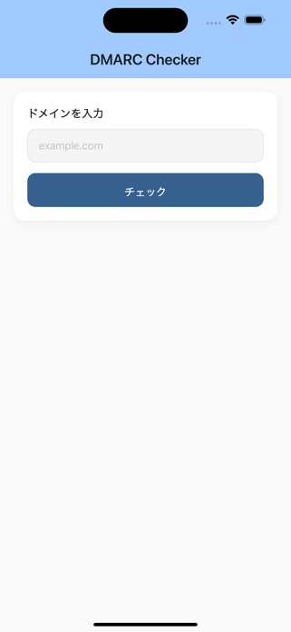 DMARC Checker Screenshot 1 of 3