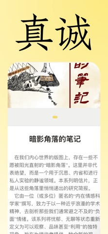 一隅 - 治愈系慢递写信邮局 screenshot