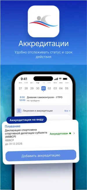 RusSwimming screenshot 3