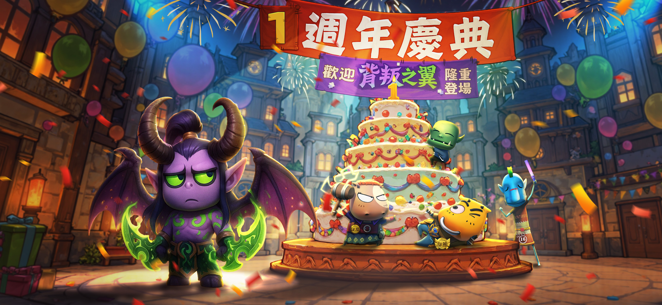 我叫MT：英雄歸來-送2024抽