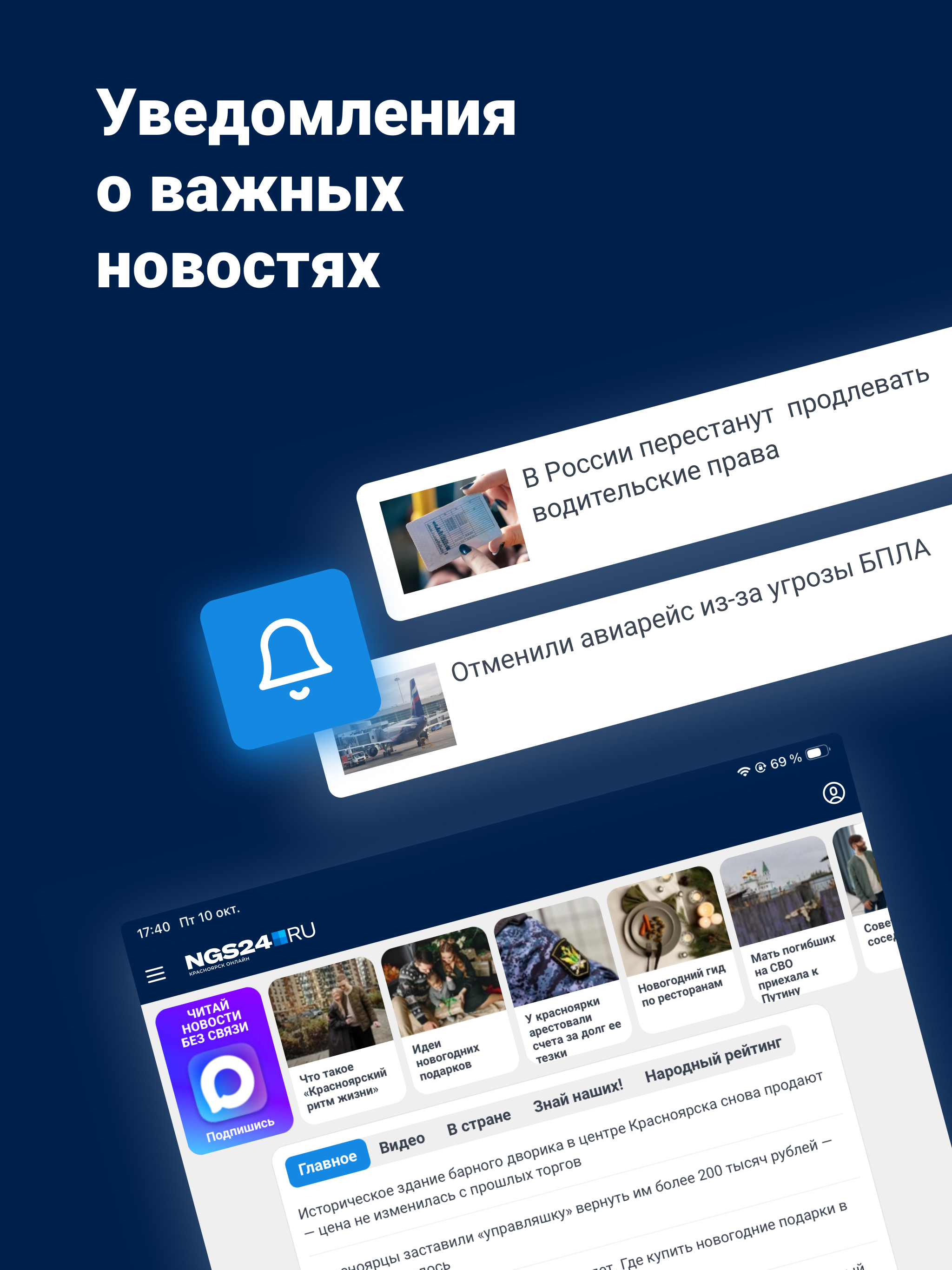 НГС24 – Новости Красноярска screenshot 10