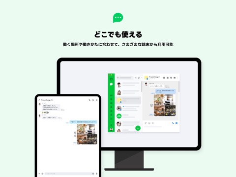 LINE WORKS - ビジネスチャットのおすすめ画像3