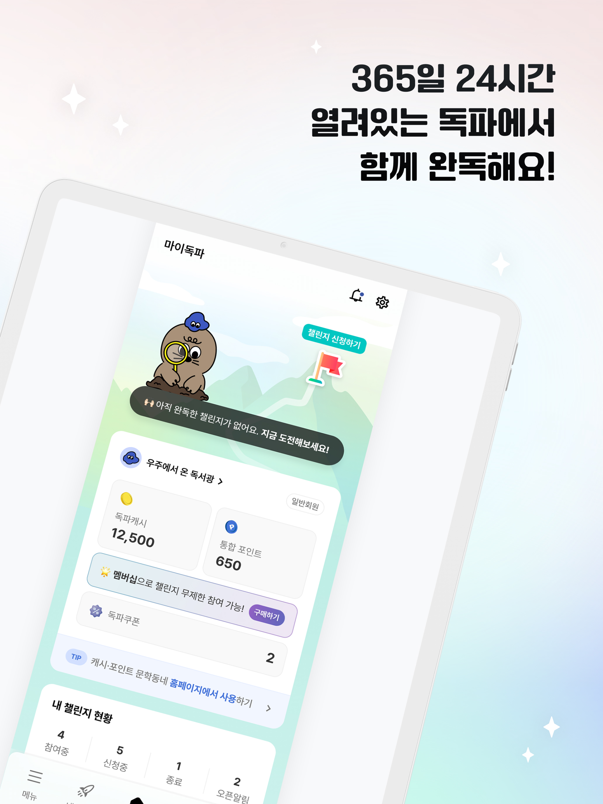 독파-책 좋아하는 사람들의 놀이터 screenshot 11