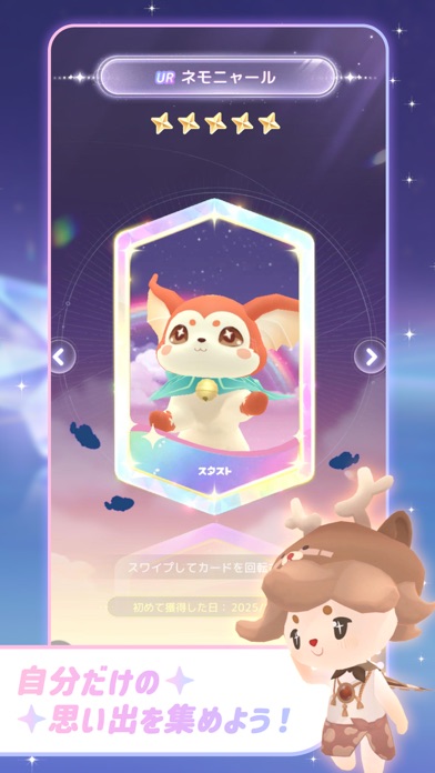 スタスト 星の島の物語 iPhone screenshot 5 - Social Networking app