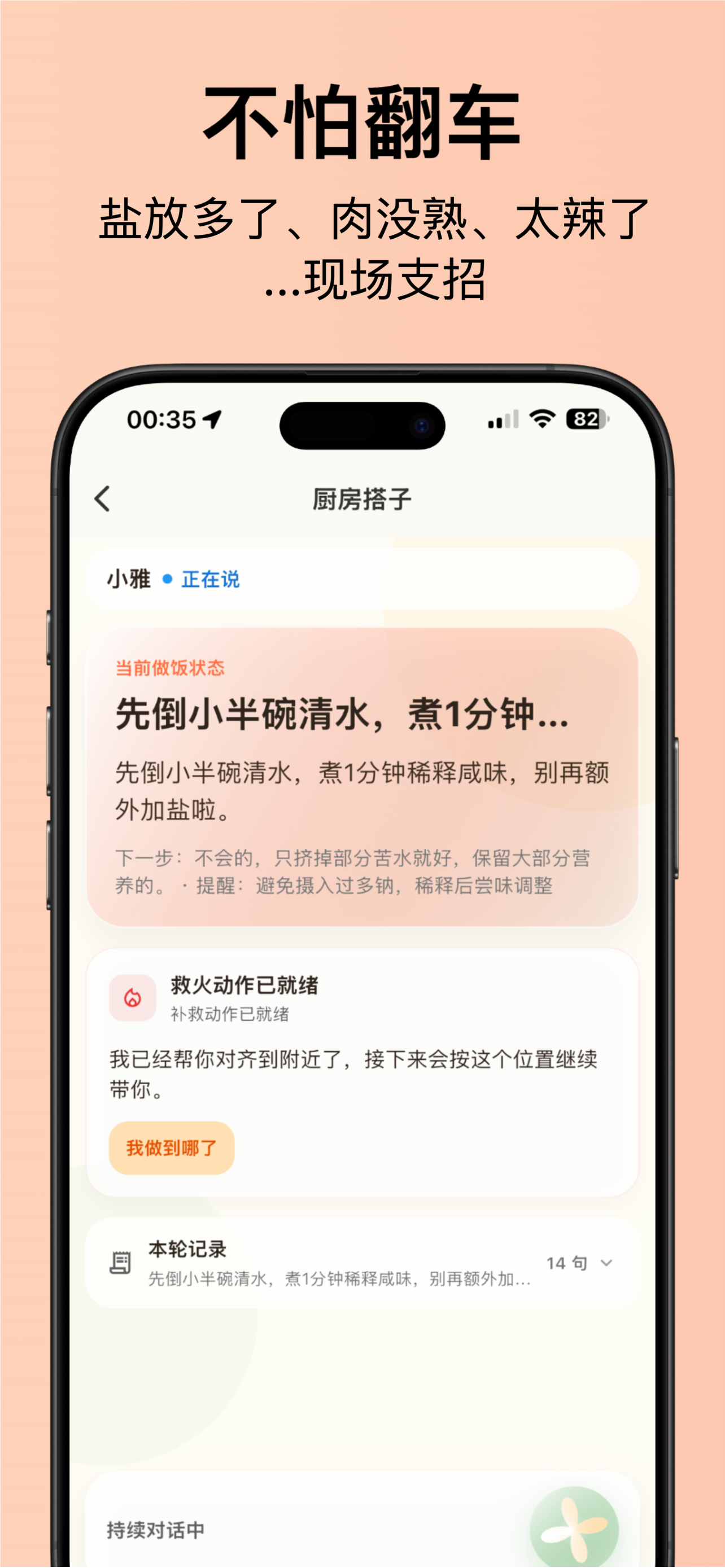 厨房搭子