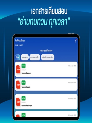 BANGKOK LAW iPad screenshot 4