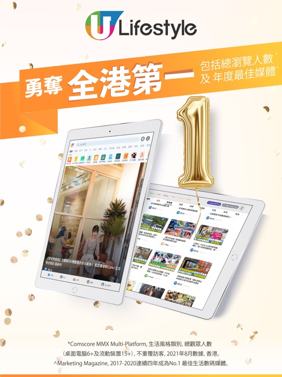 Screenshot #4 pour U Lifestyle：最Hit優惠及生活資訊平台