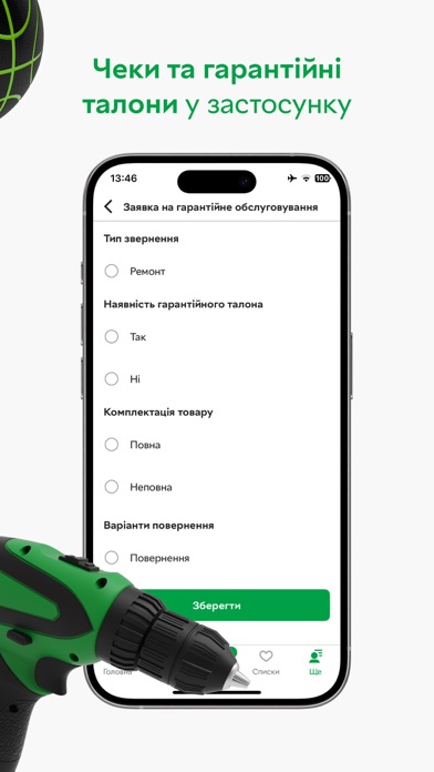 ROZETKA - інтернет-магазин Screenshot