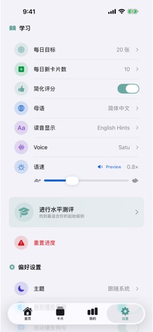 芬兰语词汇学习 闪卡背单词 发音打卡 screenshot