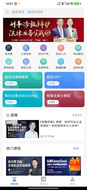 智合AI screenshot 3