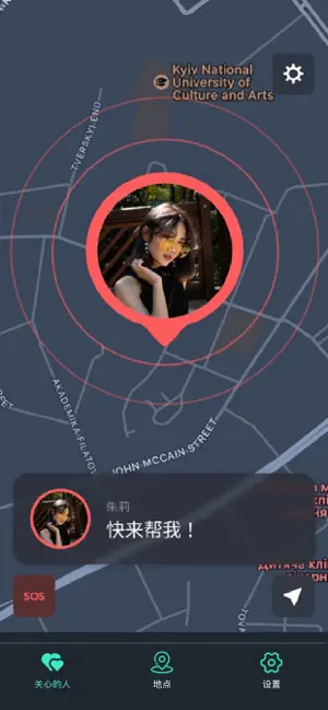 手机定位宝-电话号码时刻追踪守护亲友 screenshot 3